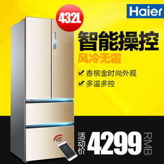 Haier/海尔 BCD-432WDVMU1 432升变频风冷家用节能冷藏冷冻电冰箱