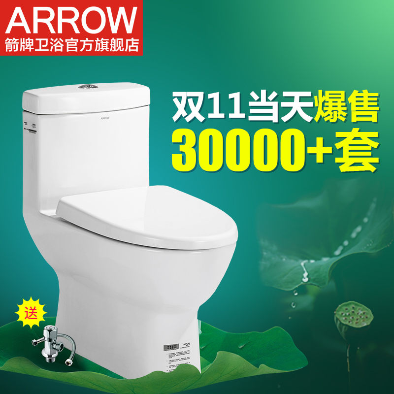 ARROW箭牌马桶喷射虹吸式连体坐便器正品静音节水座便器西施釉惑产品展示图5