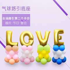love铝膜气球路引婚房婚礼求婚新房装饰布置道具气球字母套餐立柱