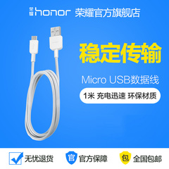 华为honor/荣耀 V8 大屏4G智能拍照手机指纹解锁官方正品