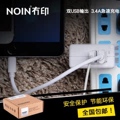 NOIN苹果手机充电器2.1A双USB多口5V 3.4a安卓快速直充通用充电头