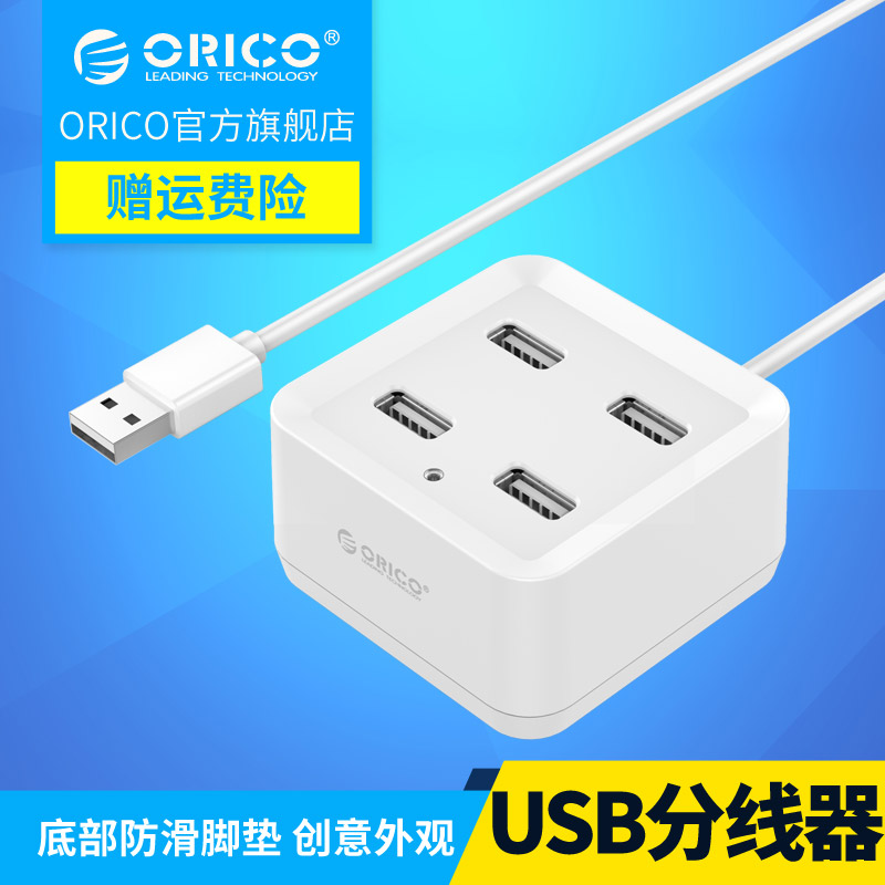 ORICO usb2.0分线器一拖四电脑hub多接口创意3.0集线器高速扩展口产品展示图1