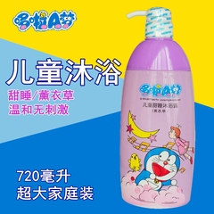 哆啦A梦儿童沐浴露720ml 薰衣草沐浴乳 正品包邮