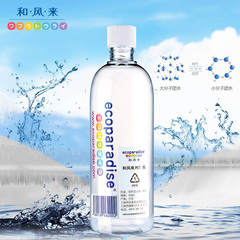 日本原装进口和风来PET活性水瓶酸奶瓶食品级塑料便携制作
