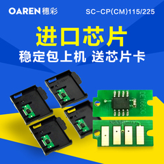 穗彩 富士施乐 CP118w CM118w CP228w CM228fw CP119w 粉盒芯片