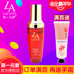 正品第一元素LASE-04神经酰胺幼纹原液45ml 单件包邮