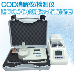 便携式COD快速检测测定仪废水化学耗氧量COD氨氮总磷比色计消解器