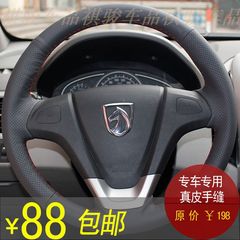 专车专用真皮手缝方向盘套适用于新款宝骏630/730/560/五菱宏光S