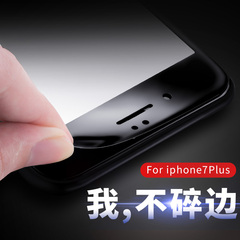 维泡ipone7plus钢化膜全屏覆盖iphone7抗蓝光手机贴膜高清防爆ip