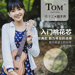 南京尤克里里 TOM牌23寸ukulele乌克丽丽儿童小吉他 TUC200 初学