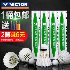 耐打胜利羽毛球 正品victor比赛5/6/7/3号维克多12只装ymqp训练球