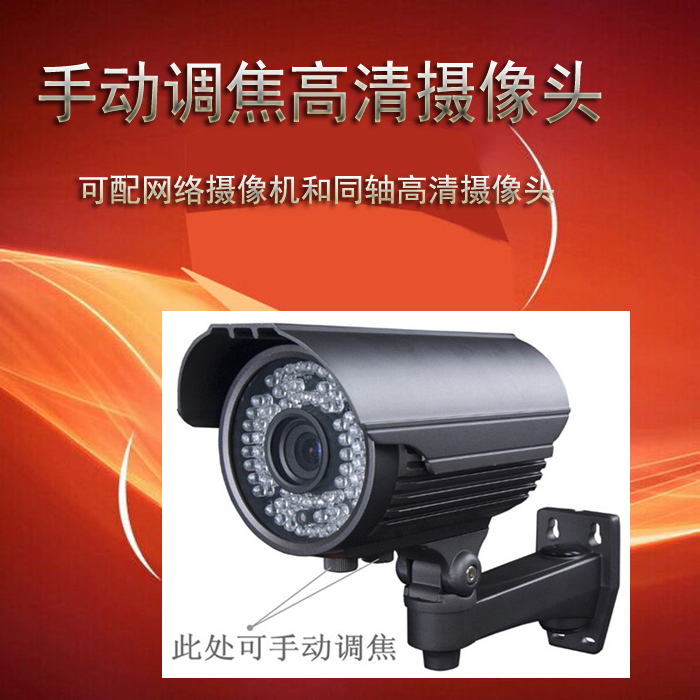 变焦摄像头200万1080P网络调焦监控头 焦距2.8-12MM ip camera在类目 电子/电工, 监控器材及系统, 监控摄像机, 红外摄像机中 - 来自Buy2taobao.com提供专业的淘宝代购服务