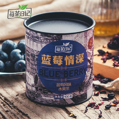 每茶日记 水果茶 蓝莓情深蓝莓风味水果茶 花果茶 冲泡饮G6