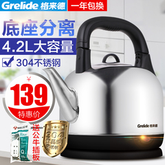 Grelide/格来德 WWK-4201S大容量家用304不锈钢电热水壶自动断电