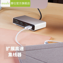 Moshi摩仕iLynx笔记本USB 3.0分线器四口扩展高速集线器多接口HUB