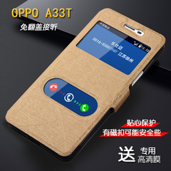 OPPO A33手机壳 OPPOA33T保护套 A33手机套翻盖皮套硅胶软外壳