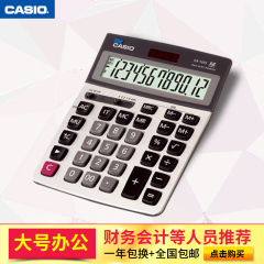 CASIO/卡西欧GX-120S计算器 12位数显示大台式办公商务财务计算机