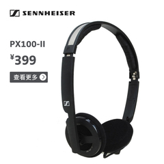 SENNHEISER/森海塞尔 PX100-II 头戴式折叠耳机 手机电脑便携