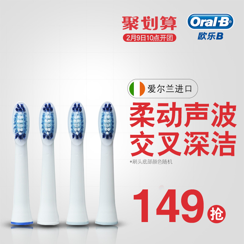 爱尔兰进口 欧乐B/OralB电动牙刷头配件SR32-4 s15/s26替换头正品产品展示图1