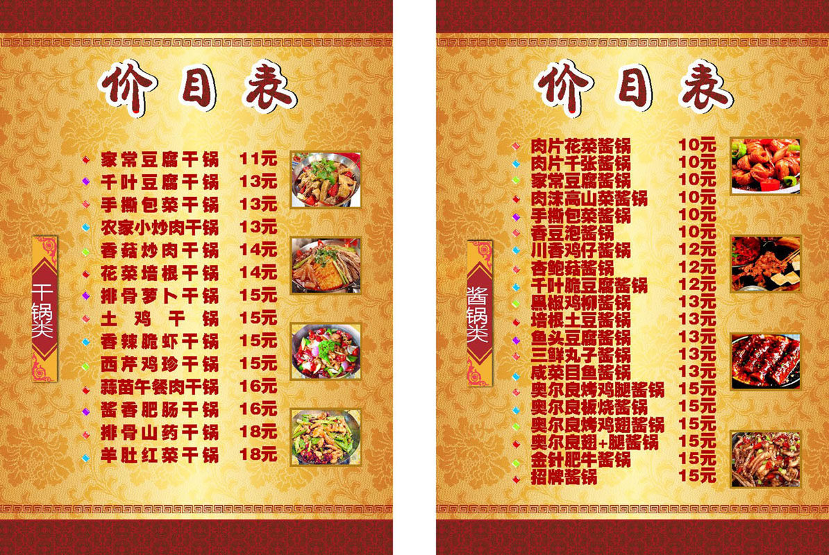 海报印制展板写真喷绘贴纸快餐店酒楼价目表写真