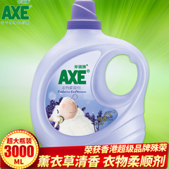 AXE/斧头牌衣物护理柔顺剂薰衣草香3L清香淡雅持久留香护色防静电