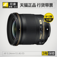 Nikon/尼康 AF-S 24mm f/1.8G ED镜头 24F1.8单反相机定焦镜头