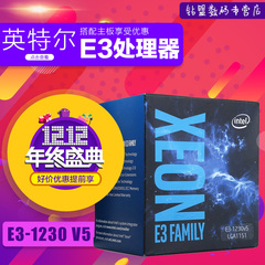 Intel/英特尔 E3-1230V5 至强处理器 盒装CPU LGA1151 DDR4 3.4G