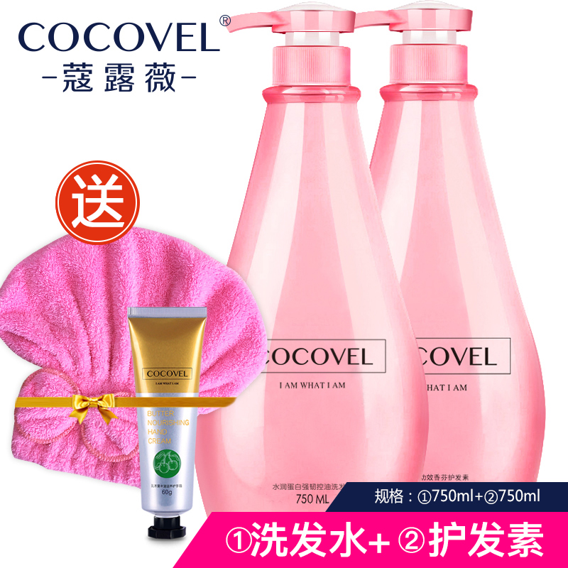 COCOVEL洗发水护发素套装 男女士持久留香香水 清洁控油洗护套装产品展示图2
