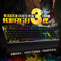 达尔优合金 幻彩版RGB 黑/青轴笔记本游戏背光104有线机械键盘