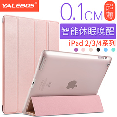 苹果iPad2/3/4保护套全包边超薄带休眠平板mini2迷你4皮套iPad4