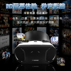 暴风魔镜4代vr眼镜3d虚拟现实成人影院看片神器苹果安卓头戴式盔