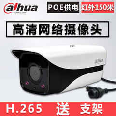 大华DH-IPC-HFW4431K-I6 400万星光级H.265红外150米网络摄像机