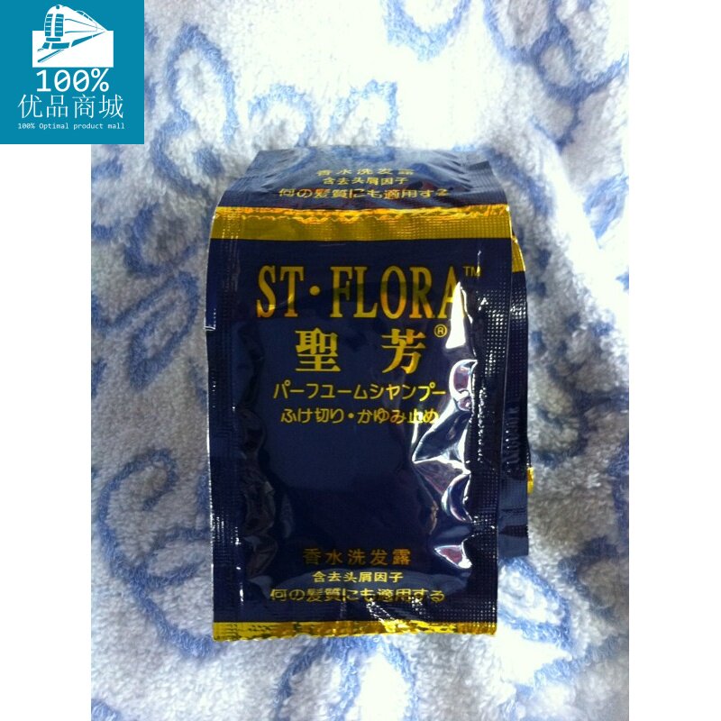 圣芳 香水洗发露 含去屑因子袋包 8ml 美女用品