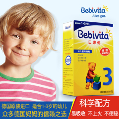 德国生产原装进口贝唯他bebivita婴幼儿配方奶粉3段 1-3岁500g