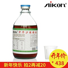 艾康沙棘籽油250ml 纯沙棘籽油 非沙棘果油