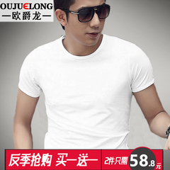 男士短袖t恤纯色圆领修身韩版男装衣服打底衫夏季纯白色上衣体恤