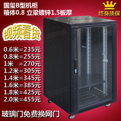 机柜1米19U网络机柜 豪华加厚服务器机柜 1.2米1.6米1.8米2.0机柜