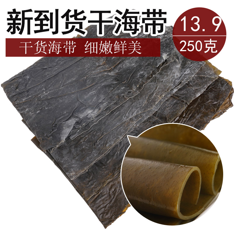 幹海帶500克海帶幹貨 可切海帶絲海帶塊 適合煲湯在類目 零食/堅果/特產, 魷魚絲/魚乾/海味即食, 海帶零食中 - 來自Buy2taobao.com提供專業的淘寶代購服務