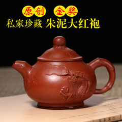 原矿朱泥大红袍正宗紫砂壶名家大师全纯手工茶壶精品高档泡茶具