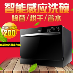 Midea/美的 WQP6-3206A-CN洗碗机家用台式自动洗碗机智能烘干除菌