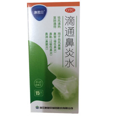 康恩贝 滴通鼻炎水15ml 过敏性鼻炎喷剂 鼻窦炎 鼻塞CH