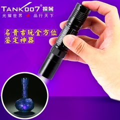 TANK007紫外线手电筒荧光检测手电筒翡翠珠宝琥珀鉴定5W-365纳米