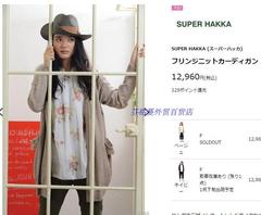芬格蔓外贸百货店 日单杂款男女服装 剪标或者无标