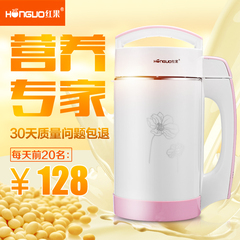 HONGUO/红果 DJ16B-A05D豆浆机全自动特价家用多功能米糊机豆将机