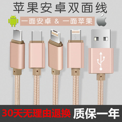 苹果5S数据线iphone6S数据充电线6PLUS三星S3 S4 S5小米4小米2线