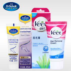 Dr.Scholl/爽健足跟干裂修复霜25克 脱毛膏60克套装