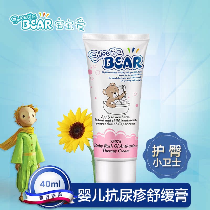 SWEETIE BEAR/宝宝爱 婴儿抗尿疹舒缓膏40ml产品展示图3