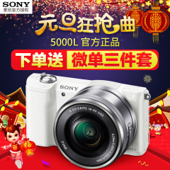 官方正品】Sony/索尼 ILCE-5000L套机 A5000微单数码相机 a5000l