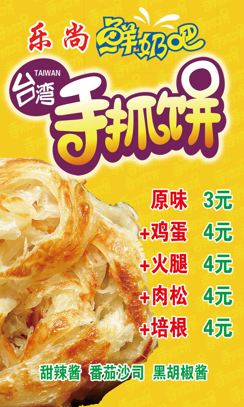 海报印制展板写真喷绘76手抓饼宣传画图片价格写真