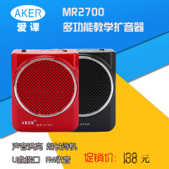 AKER/爱课 MR2700教学导游小蜜蜂音箱教师专用